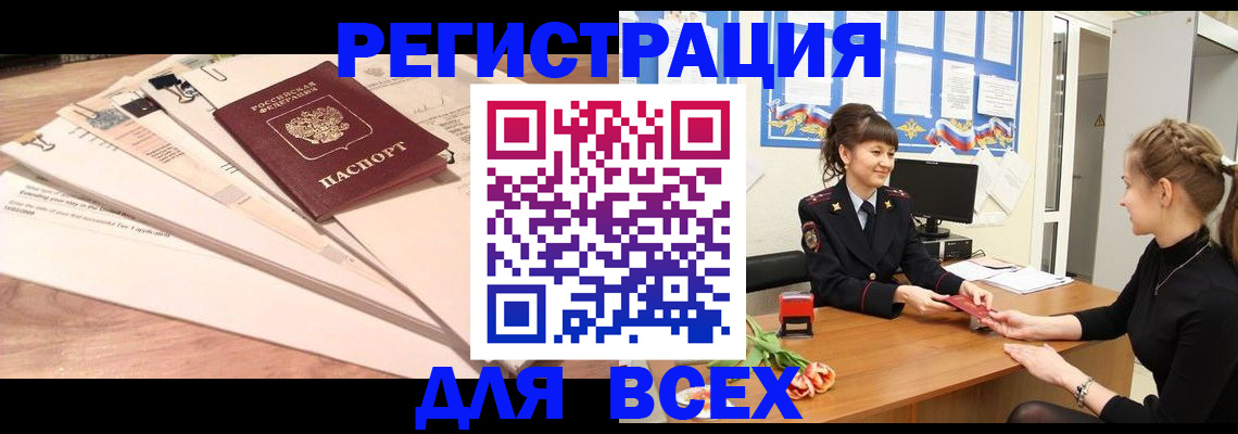 временная регистрация надежно в Карабаше
