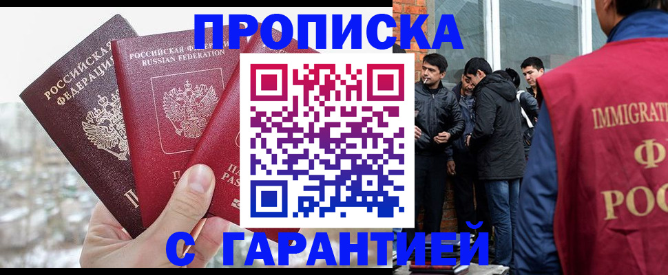 прописка для кредита в Карабаше