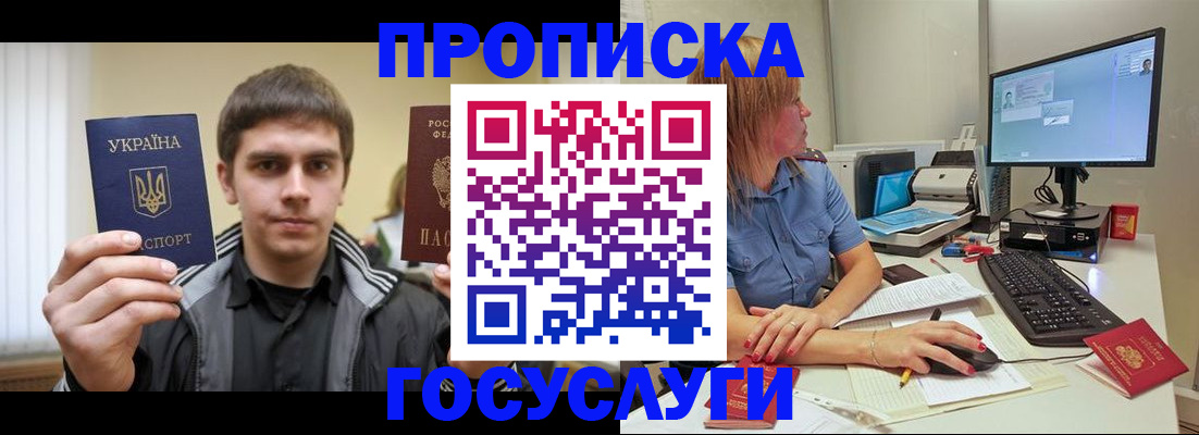 прописка гарантия в Карабаше