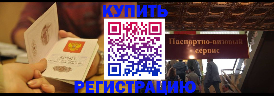 временная регистрация законно в Карабаше