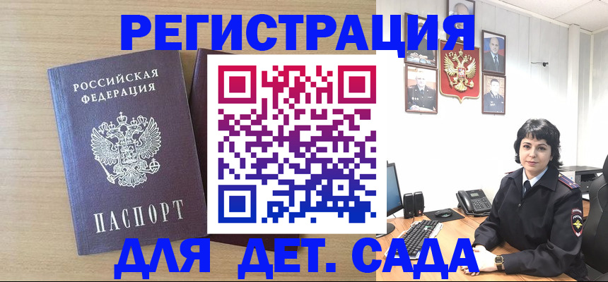 временная регистрация в квартире в Карабаше