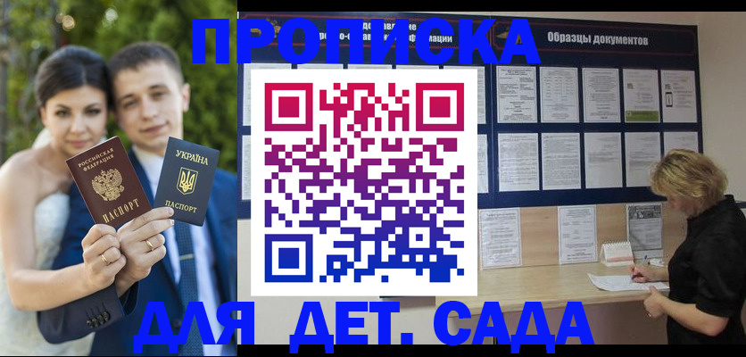 купить прописку в Карабаше