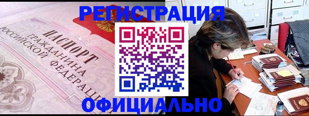 регистрация в Карабаше